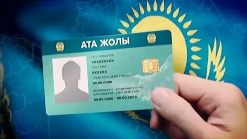 «Ата жолы» картасын қанша қандас алды