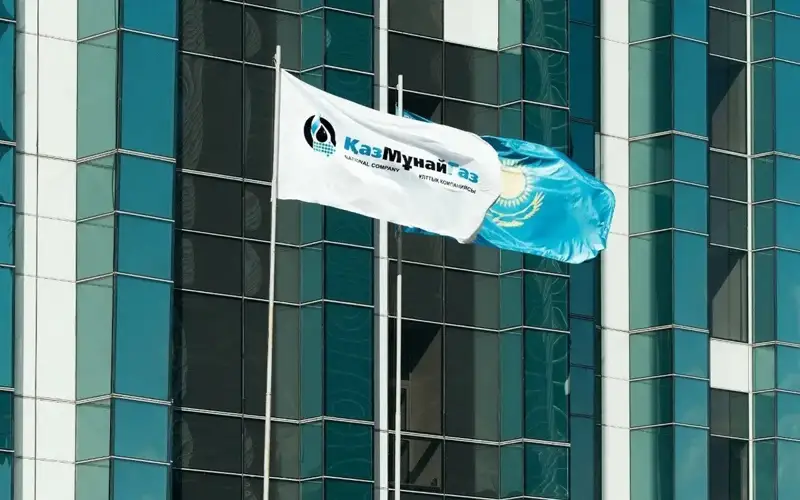 "ҚазМұнайГаз" 