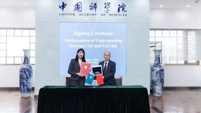 哈萨克斯坦科学院与中国科学院签署合作备忘录