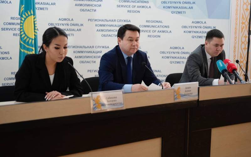 РСК Акмолинской области РСК Акмолинской области