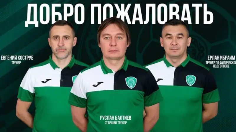 Магомед Адиев укомплектовал грозненский «Ахмат» тренерами из Казахстана 