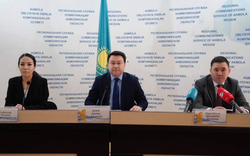 РСК Акмолинской области РСК Акмолинской области