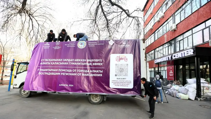 Алматы направил гумпомощь в Атыраускую область