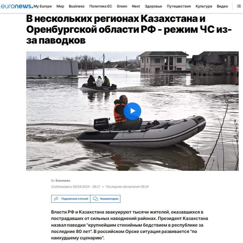 Что пишут о паводках в Казахстане иностранные СМИ