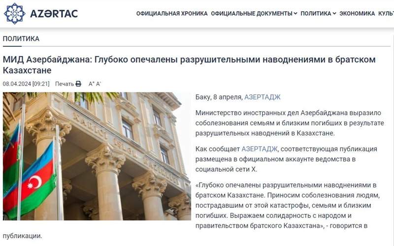 Что пишут о паводках в Казахстане иностранные СМИ