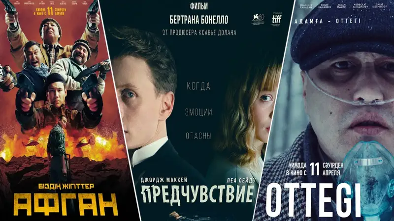 Кинопремьеры недели: «Предчувствие», «Наши пацаны. Афган» и «В огне»