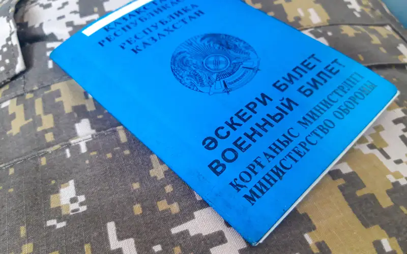 Военный билет