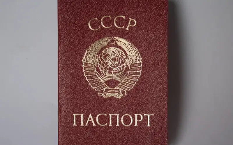 паспорт ссср