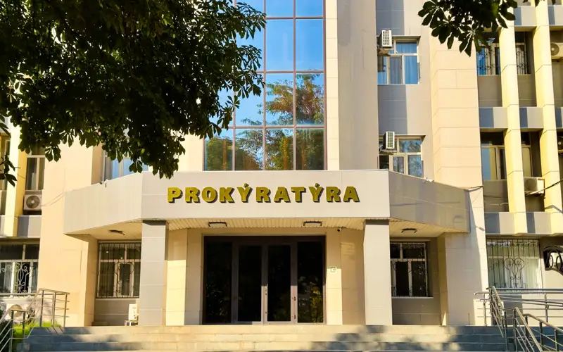 Прокуратура