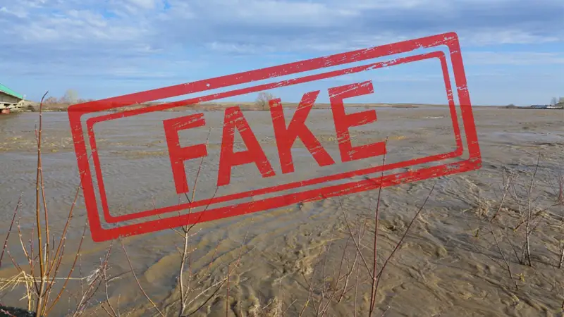 фейки о паводках