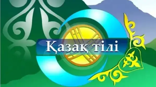 qyzyq tili