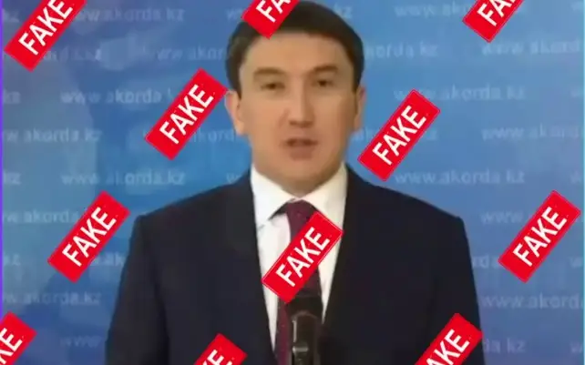 фейк о   суперплатформе КазМунайГаза появился в соцсетях