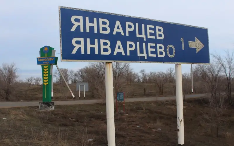 aýyl