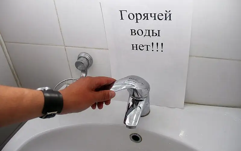 горячая вода