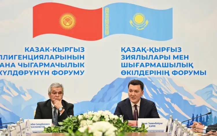 Казахстан и Кыргызстан