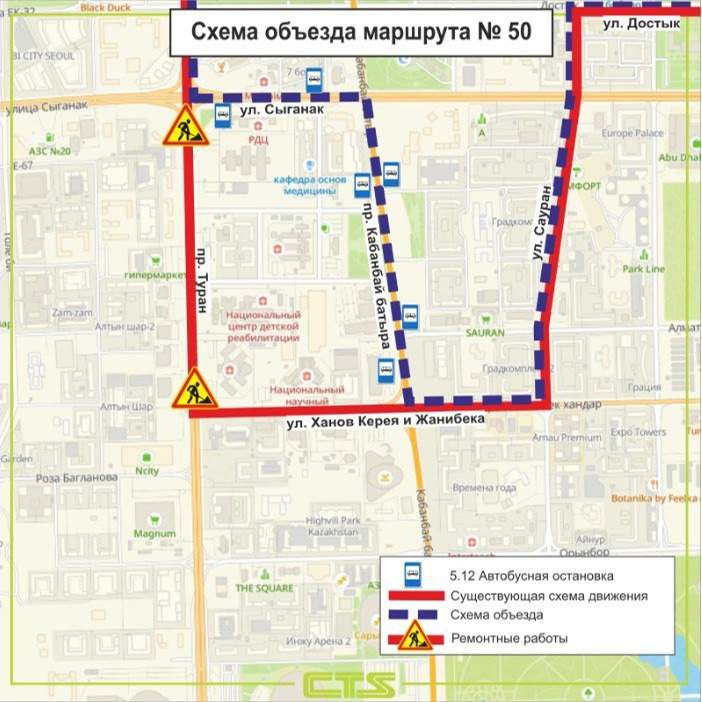 Участок проспекта Туран перекрыли в Астане