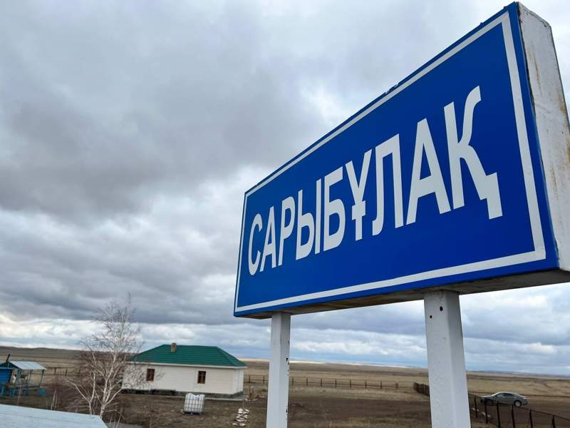 Сарыбұлақ