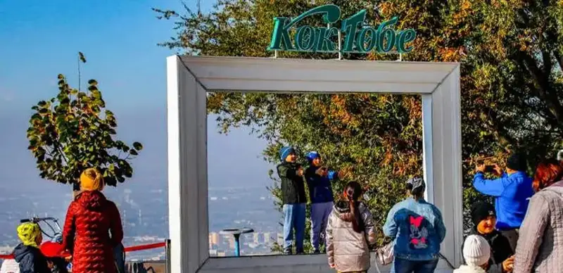 Кок-Тобе в Алматы 