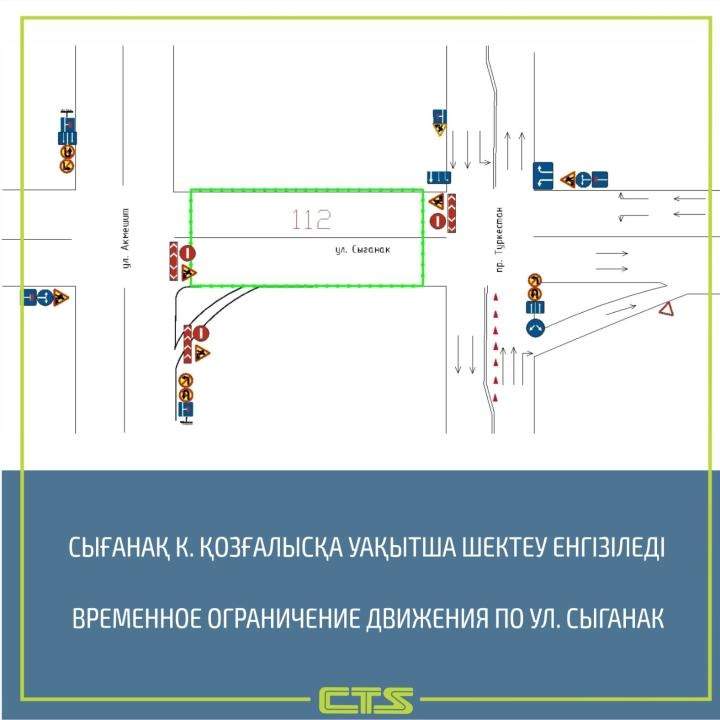 Участок улицы Сыганак перекроют из-за LRT в Астане