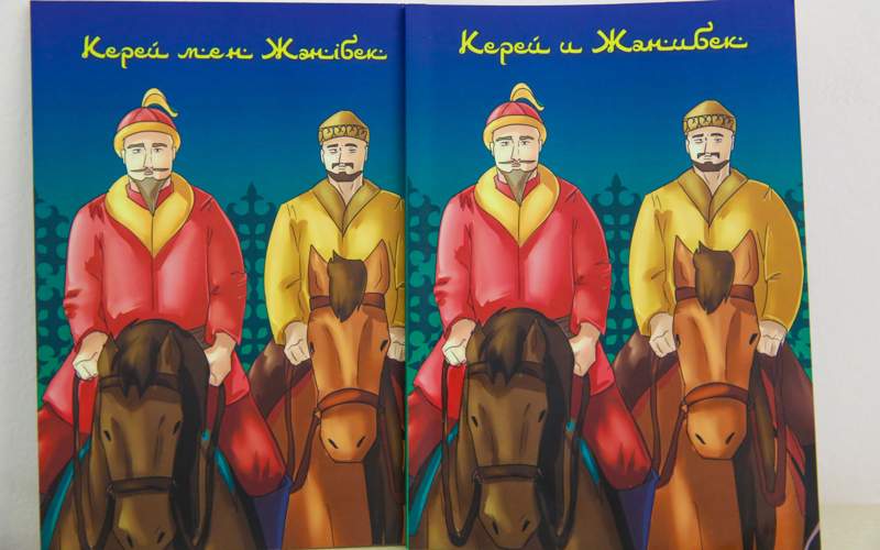 комикс про ханов Жанибека и Керея