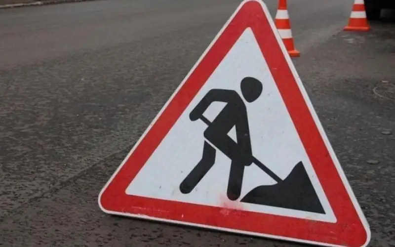 ремонт дорог