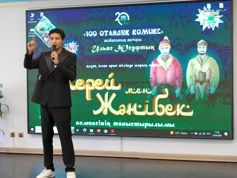 Комикс про ханов Жанибека и Керея 