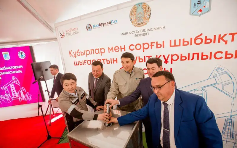 В Жанаозене построят завод нефтегазового оборудования при поддержке КазМунайГаза
