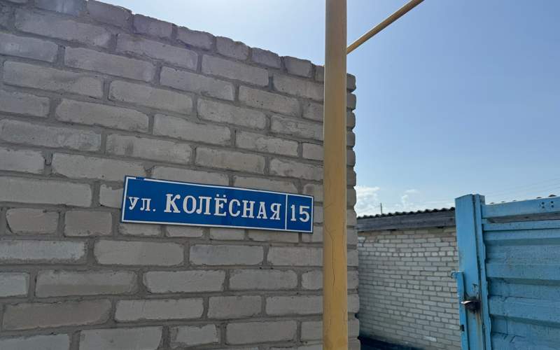 Улица Колесная в Костанае Колесная, Костанай, улицы