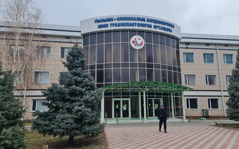 Научно-клинический центр кардиохирургии и трансплантологии, Тараз, Жамбылская область