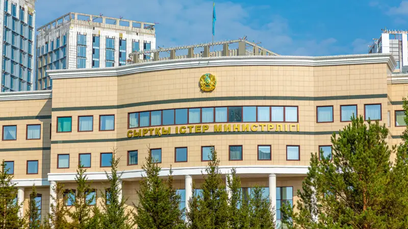 Ministry of Foreign Affairs of the Republic of Kazakhstan