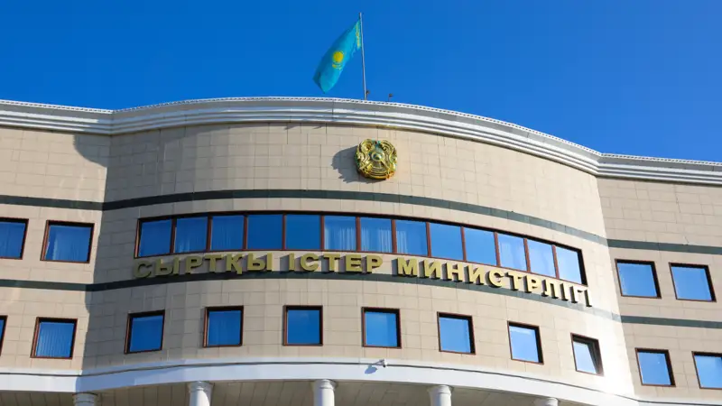 Қазақстан Республикасы Сыртқы істер министрлігі
