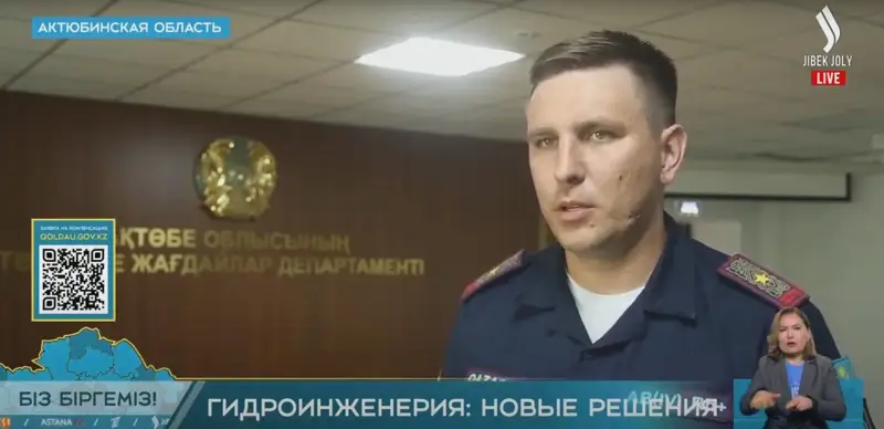 начальника отдела предупреждения ЧС ДЧС Актюбинской области Тарас Коваленко