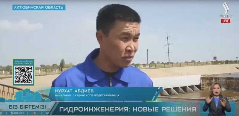 начальник Саздинского водохранилища Нурхат Абдиев