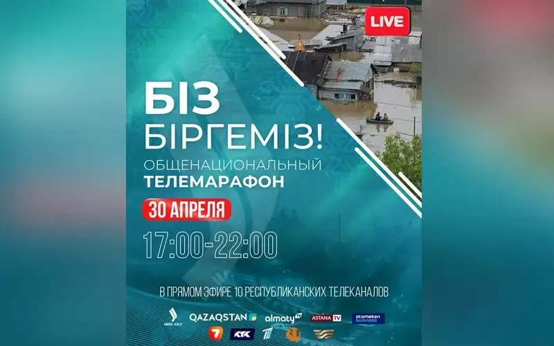 Kazakhstan to hold Biz Birgemiz! nationwide televised marathon today ahead of People's Unity Day