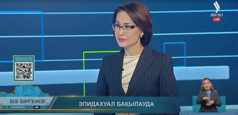 Министр здравоохранения РК Акмарал Альназарова