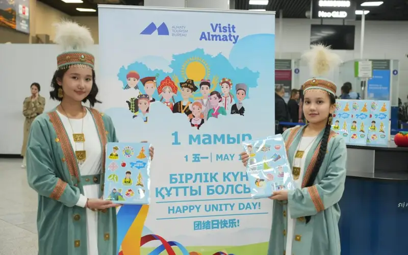 Бірлік күні