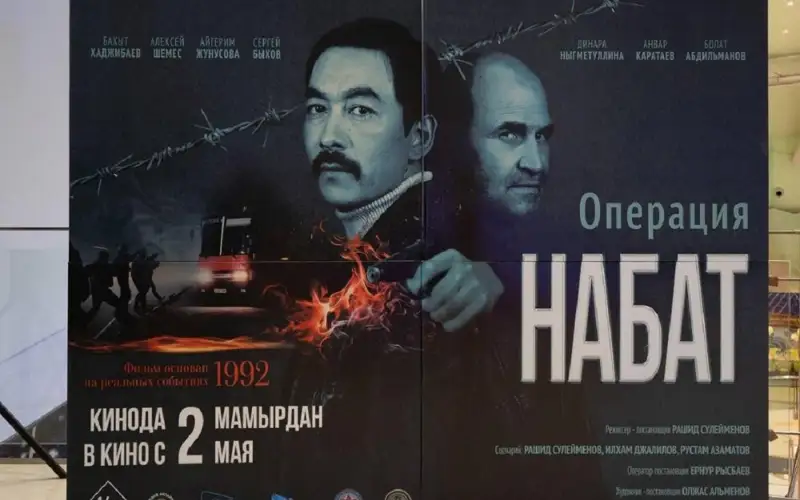 Фильм Набат