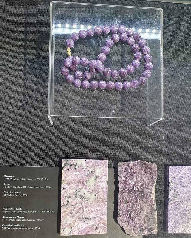 Charoite Charoite