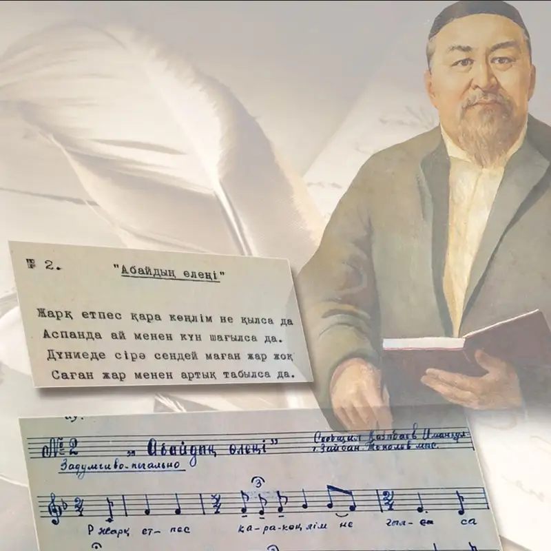 ابايدىڭ جاڭا ءانى تابىلدى