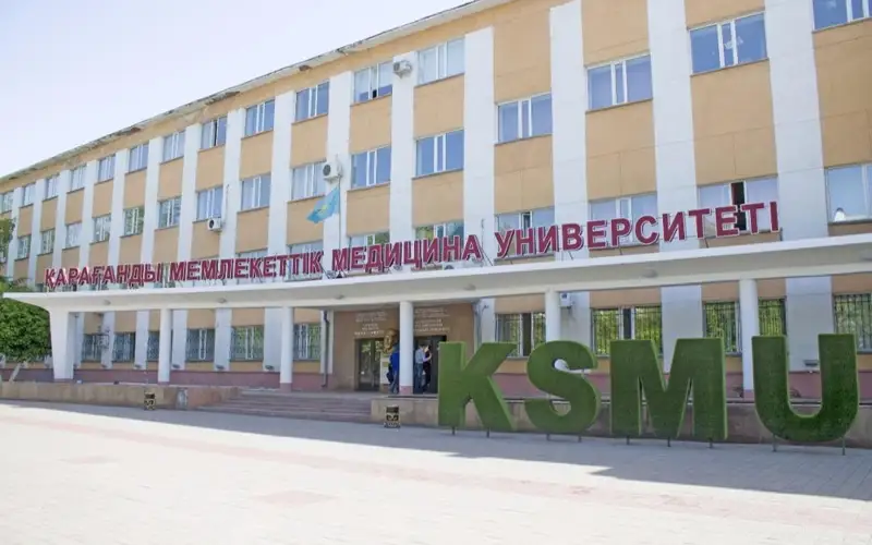 Медицинский университет Караганды