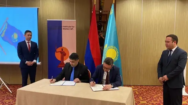 армения