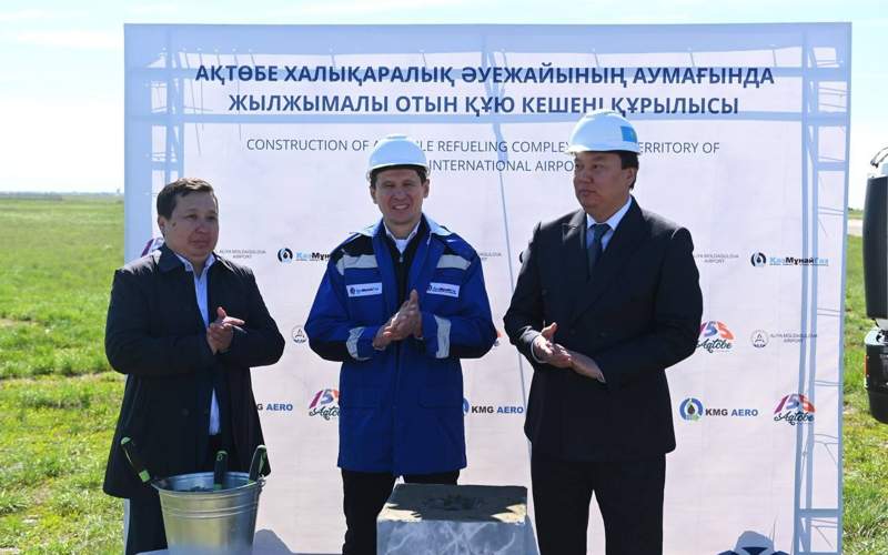 Крупный топливозаправочный комплекс построят в аэропорту Актобе аэропорт Актобе