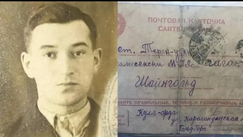 АҚШ азаматы