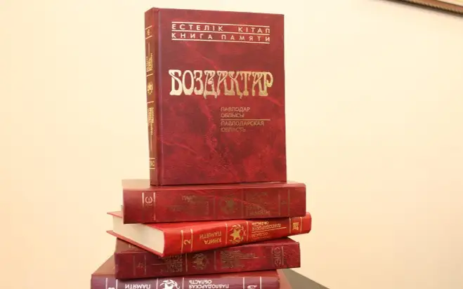 Батыс Қазақстан