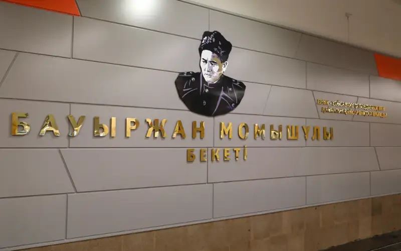 Станция Бауржан Момышулы в метро Алматы