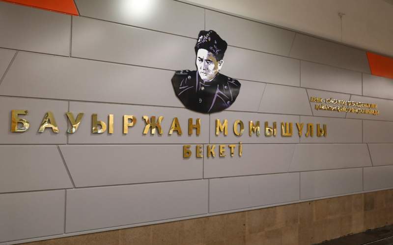 Станция Бауржан Момышулы в метро Алматы