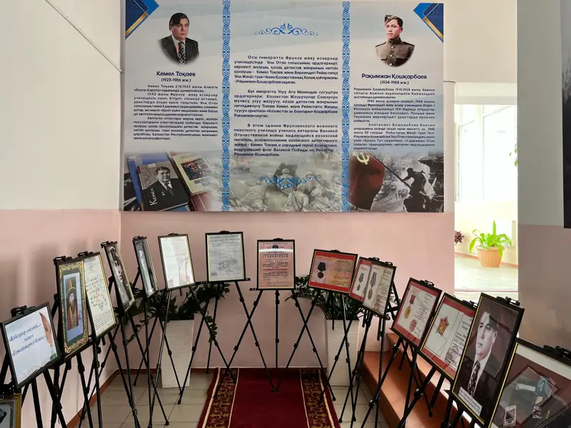 Памятный уголок Рахимжану Кошкарбаеву и Кемелю Токаеву