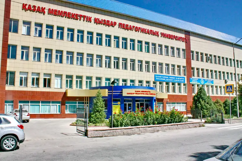 Қазақ ұлттық қыздар педагогикалық университеті Казахский национальный женский педагогический университет