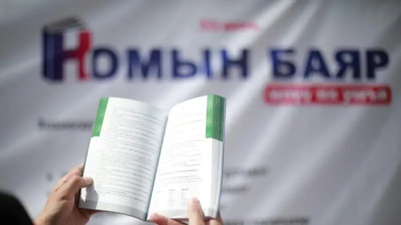 Mongolia to host National Book Festival on May 17-19