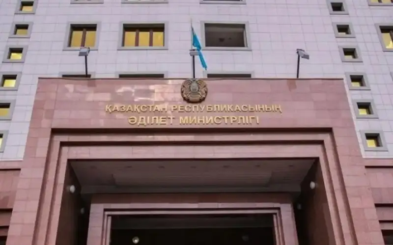 ҚР Адлия вазирлиги